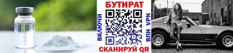 БУТИРАТ 99%  Суровикино 
