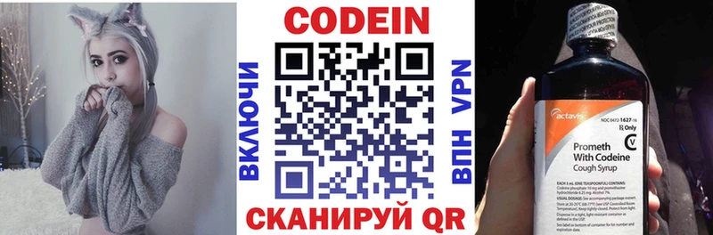 блэк спрут вход Суровикино Кодеиновый сироп Lean Purple Drank