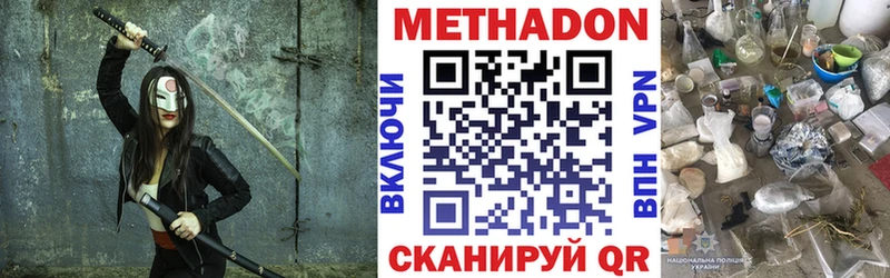 Метадон мёд  Суровикино 